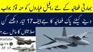 Jf 17 block 3 | the befitting reply of PAF to IAF's newly acquired Rafale fighter aircrafts