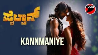 Kannmaniye - Lyrical | Pailwaan Kannada | Kichcha Sudeepa | Krishna | Arjun Janya