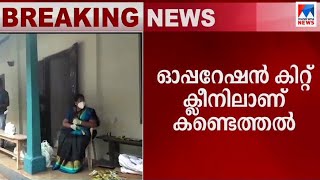 ഓണക്കിറ്റില്‍ തട്ടിപ്പെന്ന് വിജിലന്‍സ്; വിലയ്ക്കുള്ള സാധനമില്ല; ഓപ്പറേഷന്‍ 'കിറ്റ് ക്ലീൻ' | Onam kit