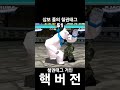 철권태그 키 1위 철권핵버전 tekkentagtournament