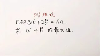 中学数学常见题型讨论，初中数学高中数学中考数学高考数学20