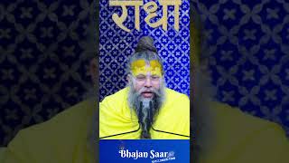 व्रत का मतलब समझते हैं आप सुनो उपवास (व्रत) क्यों रखे जाते है ?#प्रेमानंदजीमहाराज #premanand ji