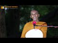 නිවනට අවැසිම සත්පුරුෂ ඇසුර sujathaputhra meditation center ven.deiyandara samithawansha thero