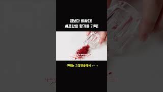 [11번가X소비더마켓] Shorts 서피란 사프란