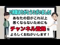 目が良くなる視力回復方法 近視 老眼で目が悪い方のためのトレーニング【３日目】