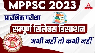 MPPSC Prelims Syllabus 2023-24 | MPPSC Prelims Preparation | MPPSC Exam Pattern
