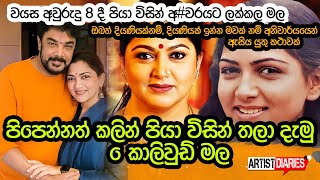 පිපෙන්නත් කලින් පියා විසින් තලා දැමූ කොලිවුඩ් මල කුෂුබු සුන්දර් | Kushboo Sundar Life Story 😢😢😢