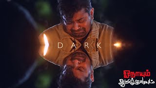 ONAYUM AATUKUTTIYUM in DARK | FT. ILAYARAJA | Cuts By Arjun Viswanath