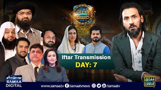 Sahil Adeem | Full Show | Ramzan Ka SAMAA | Iftar Transmission 2024 | Day 7 | SAMAA TV