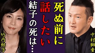 中村獅童が癌再発で極秘入院の真相...ついに明らかにした元妻・竹内結子が亡くなる一週間前のあの事件に驚きを隠せない...『ピンポン』で人気を博した歌舞伎俳優のまさか不倫疑惑や離婚理由に驚きを隠せない.