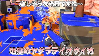 【Splatoon3】ダイナモ信者のXマッチ81振り目！テイオウイカを破壊せよガチヤグラ計測！【スプラ3】