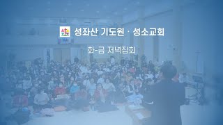 2025-02-27ㅣ장상길 목사ㅣ