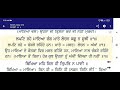 ਘਰ ਵਿੱਚ ਕਿੱਕਰ ਦਾ ਰੁੱਖ ਕਿਉਂ ਹੈ ਮਾੜਾ ਸੰਤਾ ਦੇ ਪ੍ਰਭਾਵਸ਼ਾਲੀ ਬਚਨ । latest gurbani katha vichar