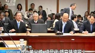 20110211 公視晚間新聞 徐中雄任副市長 中市政壇議論多