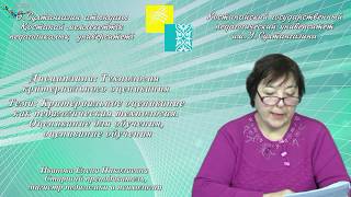 Иванова Е.Н.Критериальное оценивание как педагогическая технология.Оценивание для обучения, оценив