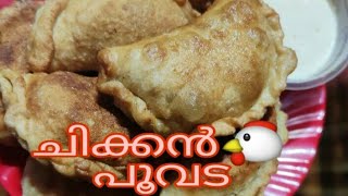 Chicken 🐔 poovada// eveninig snack recipe // ചിക്കൻ പൂവട in malayalam