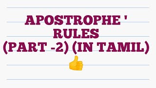 Apostrophe ' rules/(part-2) grammar lesson/jpr learning grammar/in tamil