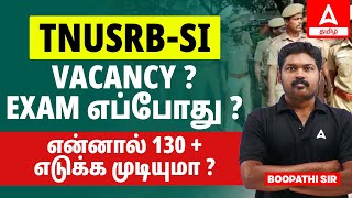 TNUSRB SI 2024 Notification | Exam எப்போது | TNUSRB Latest News Today