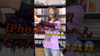 【マジで直る】iPhoneがつかんくなったらコレ試して！