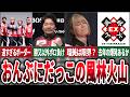 【勝又個人軍】風林火山のレギュラー突破に黄色信号？現状についてまとめてみた【麻雀ゆっくり解説】