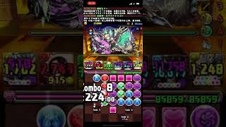 [パズドラ]ラードラゴン降臨 壊滅級