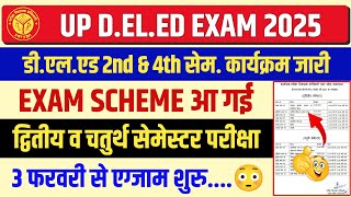 Up deled 2nd \u0026 4th sem exam date 2025 | updeled exam scheme 2025 | up deled exam time table 2025