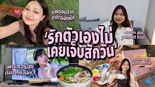 ฮีลใจจากอาการอกหัก ความสัมพันธ์ที่ไปไม่รอด; toxic relationship, ฮาวทูรักตัวเอง ₊˚⊹♡| Grace Maneerat
