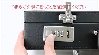 ダイヤルロックのご使用方法