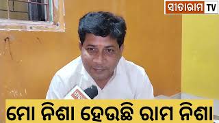 ମୁଁ ରାମ ନିଶା ପାନ କରିଛି  #  sitaram # tv # Odiya # # #