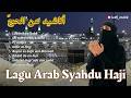 Lagu Arab Syahdu Terbaru Haji Paling Syahdu & Menenangkan Hati🕋Labbaik Allahumma Labbaik