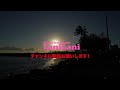 【4k hawaii】ハワイの絶景スポット ママラベイから素敵なサンセットをお届け！