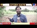 story gate తమ భూములు ఇచ్చేదే లేదంటున్న రైతులు medak tv9