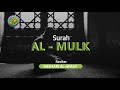 AL MULK MISHARY AL-AFASY سورة الملك #tadabburayat