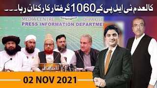 Nuqta e Nazar with Mujeeb Ur Rehman Shami & Ajmal Jami | 02 Nov 2021 | Dunya News