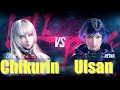 ULSAN Reina vs CHIKURIN worlds best Lili | TEKKEN 8