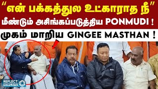 Ponmudi - Gingee Masthan மோதல் - வெளியான அதிர்ச்சி வீடியோ  ! | DMK | Ponmudi vs Gingee Masthan