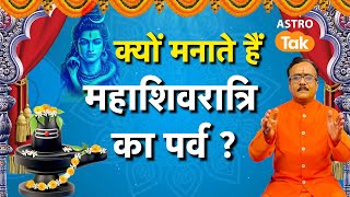 Mahashivratri 2025 Katha: शिवरात्रि क्यों मनाई जाती है? | Shivratri Ki Katha| Praveen Mishra I PM