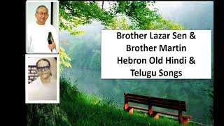 Br Lazar Sen \u0026 Br Martin - Old Zion Songs| Stuti Mahima \u0026 Stutiyu Mahima | HEBRON Old Messages