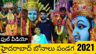 Gowlidoddy Hyderabad bonalu pandugalu 2021🙏  #sstelugutraveller  4Kvideo support me friends🙏💞💓