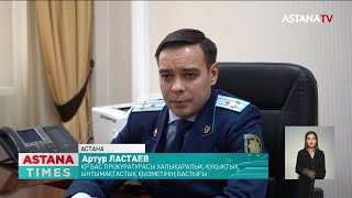 Қазақстандықтар енді прокуратураға жүгіне алады