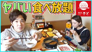 【和食さと】家族で初めてのしゃぶしゃぶ食べ放題！激安なのに美味しすぎて爆食い不可避！！【101品】