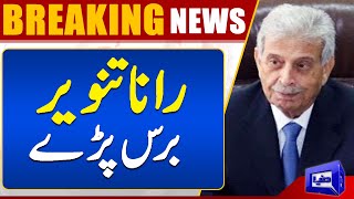 Rana Tanveer Hussain's Gives Important Statement In Assembly !! | Dunya News