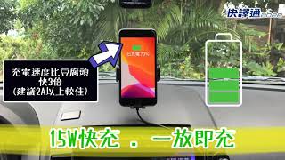 【快譯通 abee】WH-01 無線充電手機架 開箱 15W快充 iphone 13 系列都能充