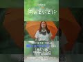 【ダイジェスト】短編映画『雨のまにまに』【7 17 @ユーロライブにて上映！】 shorts