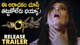 Angulika Movie Release Trailer || Latest Telugu Movies 2021 || Dev Gill || PremAryan || Sunray Media