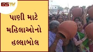 Amreli : Lathi ના હાવતડ ગામે પાણી માટે મહિલાઓનો હલ્લાબોલ