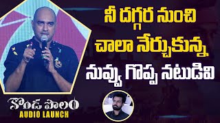 నువ్వు గొప్ప నటుడివి..Director Krish Superb Speech in Kondapolam Audio Launch | Vaishnav | Top tv |