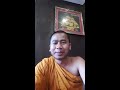 លោកបង ថុង រី រស់ ដោយធម៌