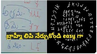 Learn brahmi || learn damma lipi || learn Ashokan inscriptions || Archaeology || Ancient history