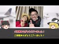 【ゆたぼん炎上】youtubeが若干低迷し「先生を辞めさせてみた」と釣りタイトルをつけて炎上してしまう様子をゆっくり解説